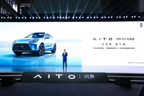 <b>华为汪严旻发布AITO问界标准版，智慧性能SUV再升级</b>