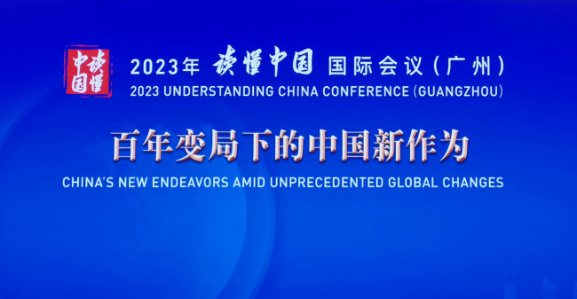 <b>燕谷坊董事长何均国受邀参加2023“读懂中国”，展现全谷物产业民族力量</b>